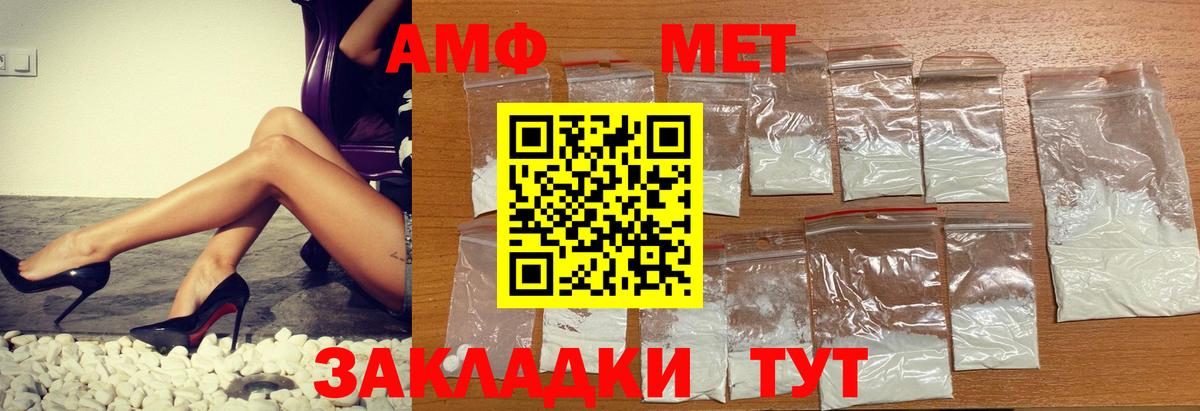 Amphetamine Premium  Вход с VPN  АМФЕТАМИН  Карасук 