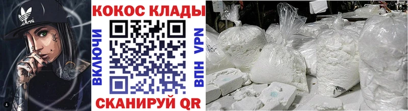 COCAIN VHQ сколько стоит Карасук