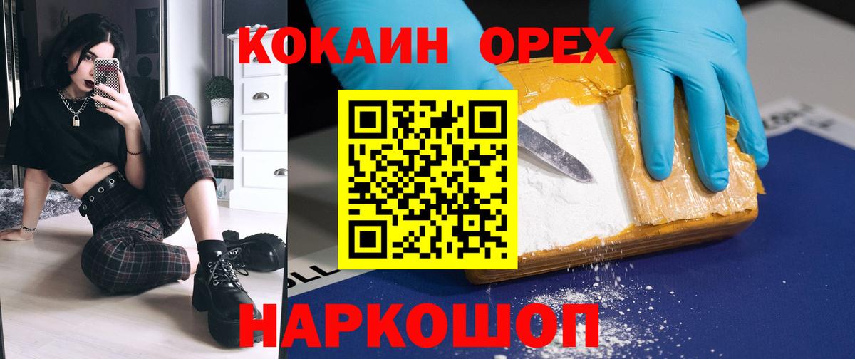 КОКАИН FishScale Карасук
