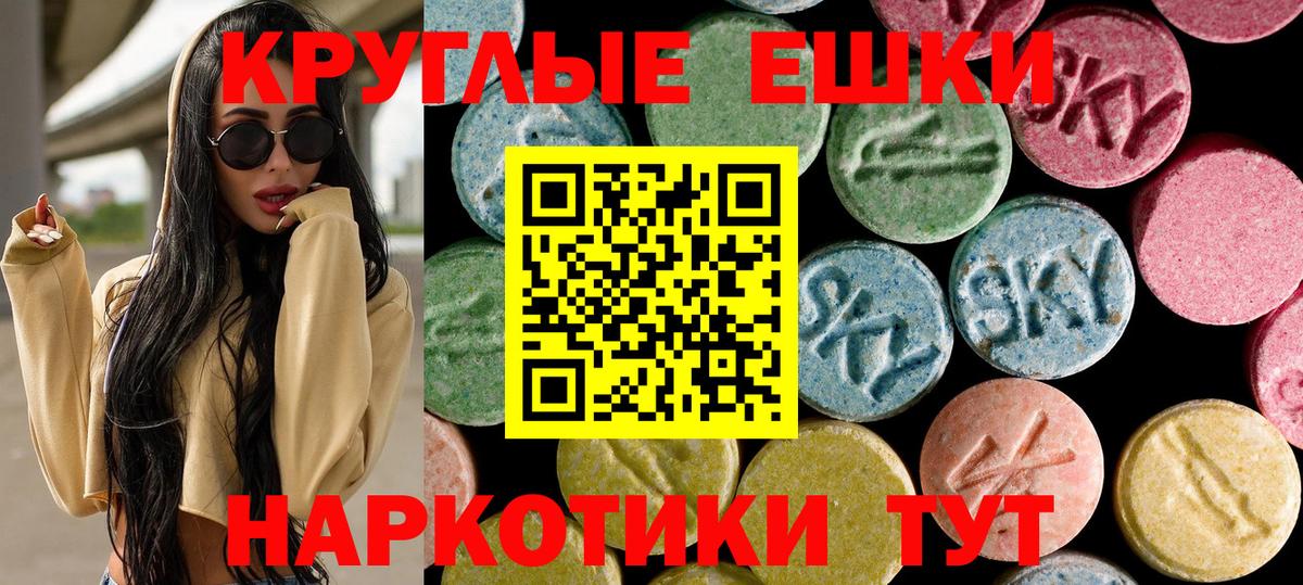 ЭКСТАЗИ TESLA  Ecstasy  Карасук  Вход с VPN  Ecstasy VHQ 