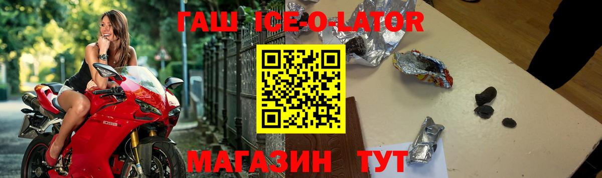 ГАШ hashish Карасук
