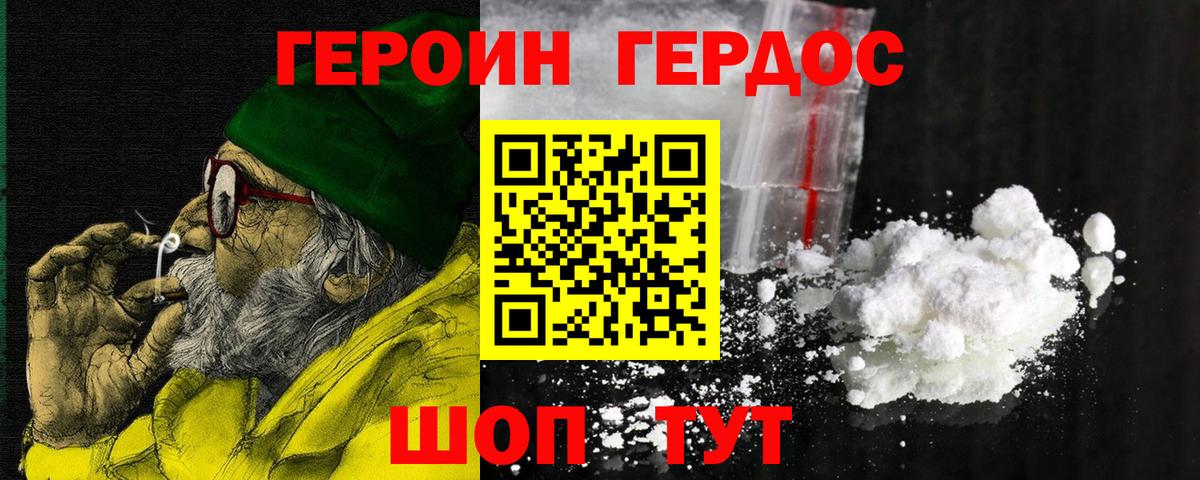 Героин VHQ  Героин  Карасук  Вход с VPN 