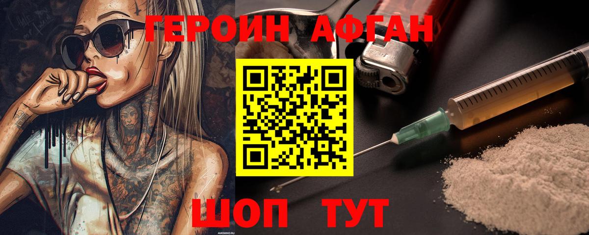 Героин гречка Карасук