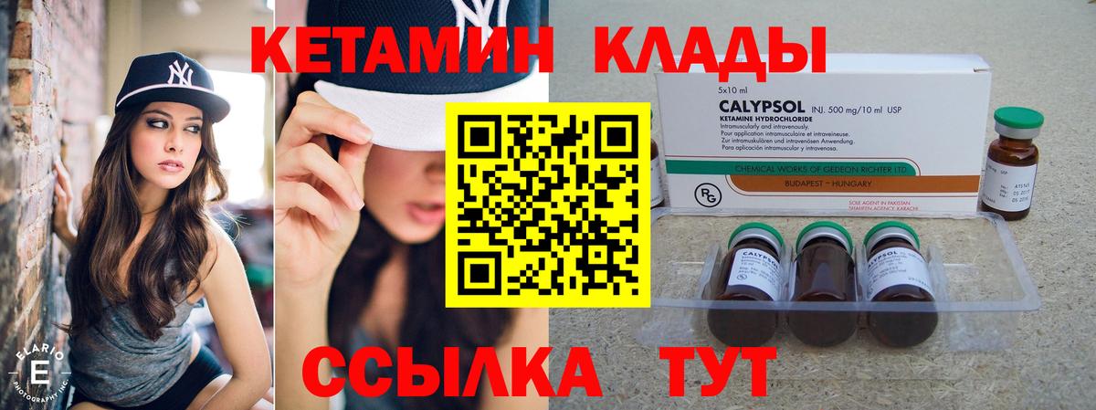 КЕТАМИН VHQ Карасук