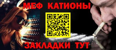 меф VHQ Пенза