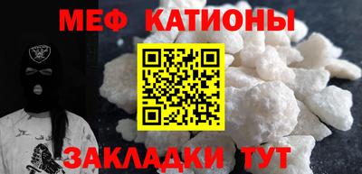 меф VHQ Пенза