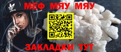 меф VHQ Пенза