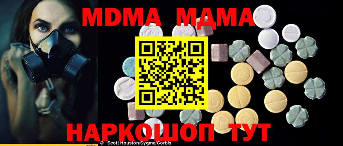 MDMA Molly  Вход с VPN  Карасук 