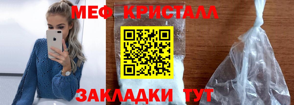 МЯУ-МЯУ  Вход с VPN  Карасук  МЕФ кристаллы  ОМГ ОМГ сайт  МЕФ мука 
