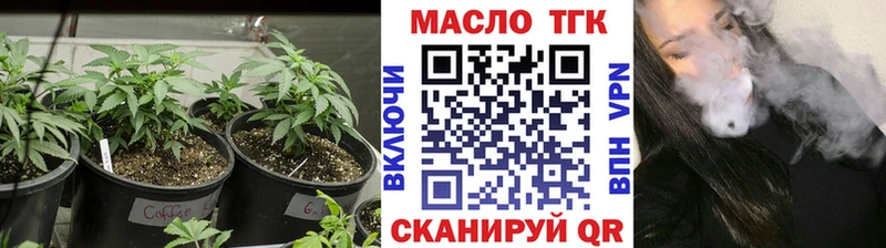 ТГК THC oil  Карасук 